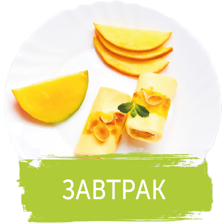 Завтрак  <a title=