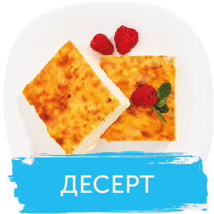 Десерт   <a title=