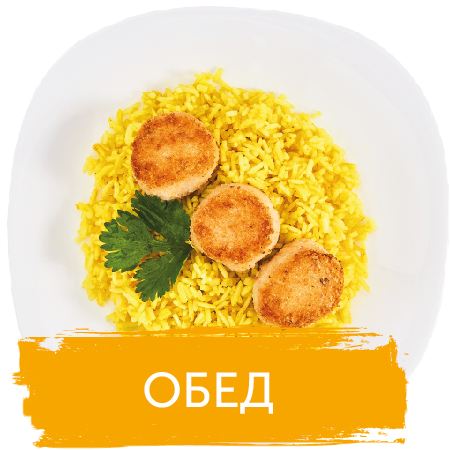 Обед   <a title=
