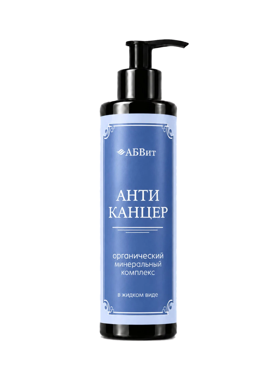 Минеральный комплекс «Анти-Канцер» АБВит, 100 мл - упаковка продукта