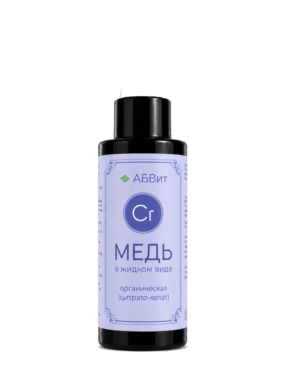 Цитрат Меди Алфа-Вит, 100 мл - упаковка продукта