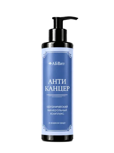 Минеральный комплекс «Анти-Канцер» АБВит, 100 мл - упаковка продукта