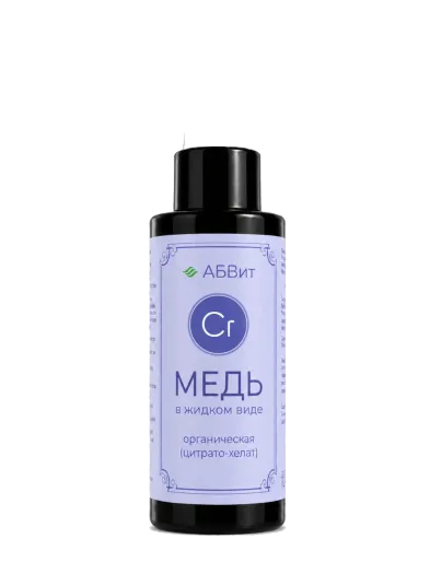 Цитрат Меди Алфа-Вит, 100 мл - упаковка продукта