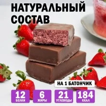 strawberry-bar